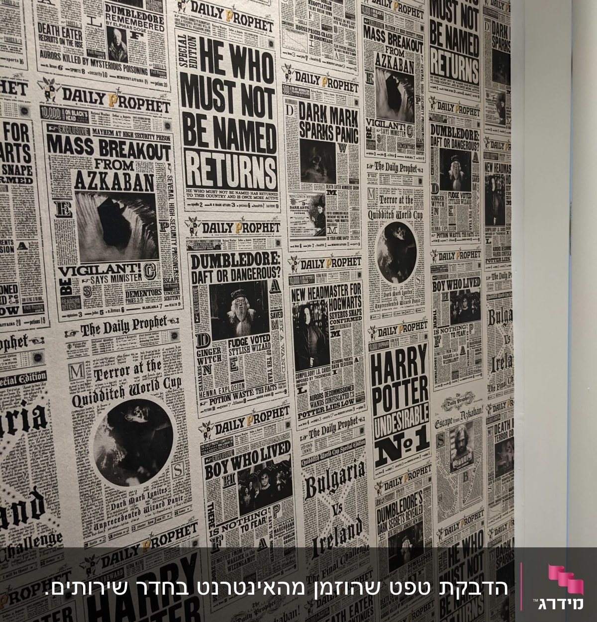 טפט עיתונים עם כותרות מהעולם של הארי פוטר